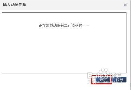 怎麼樣在QQ空間日誌裡插入動感影集？