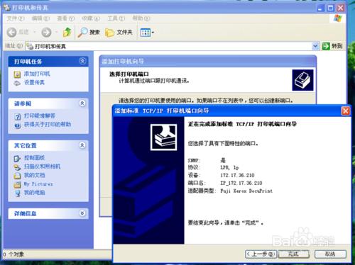 設定富士施樂CP215網路印表機的具體步驟