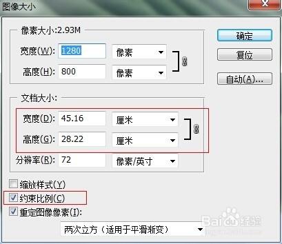 PS中怎麼壓縮影象及改變影象尺寸