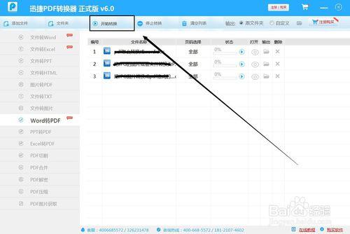 pdf轉換器應用方法經驗