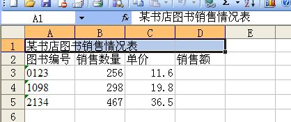 excel關於單元格的合併以及格式設定