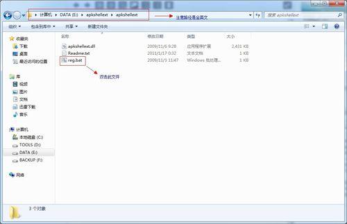 教你如何讓安卓安裝檔案在Windws下顯示圖示