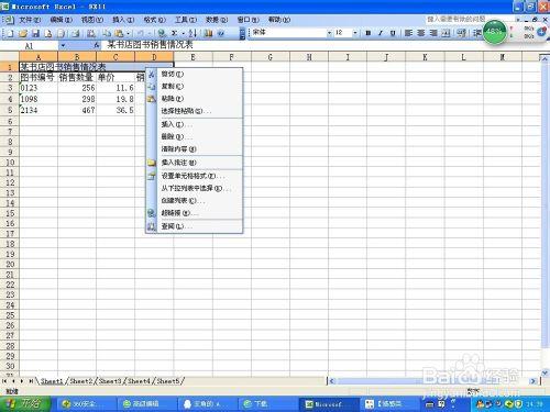 excel關於單元格的合併以及格式設定