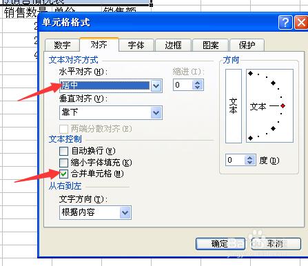 excel關於單元格的合併以及格式設定