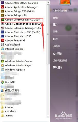 Adobe Dreamweaver CC安裝破解方法