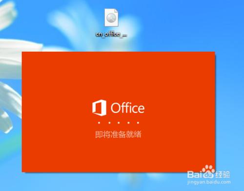 Office2016官方正式版免費完整下載安裝啟用教程