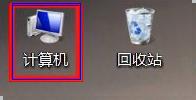 XP和Win7如何檢視電腦記憶體大小