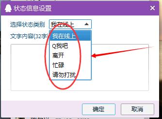 QQ如何新增狀態資訊