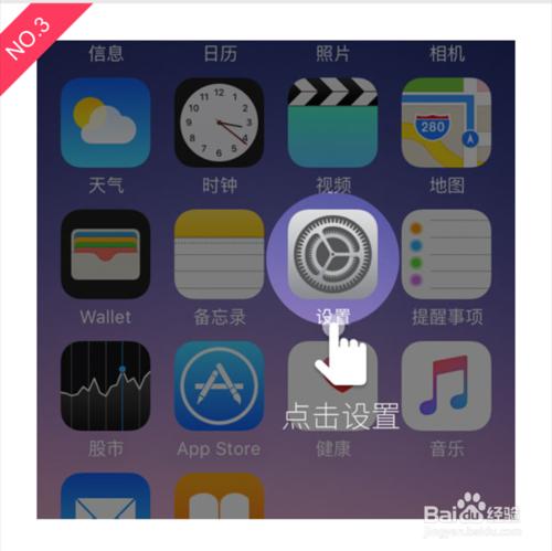 iPhone6升級iOS9後提示未受信任的企業級開發者