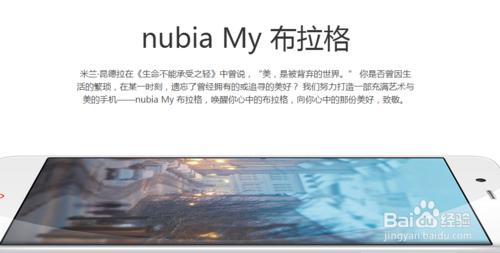 nubia my 布拉格該怎麼預約購買