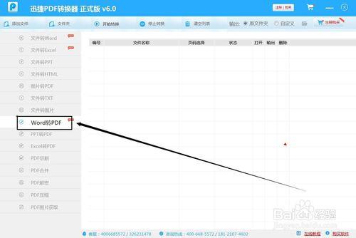 pdf轉換器應用方法經驗