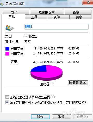 Windows無法訪問指定裝置路徑或檔案?