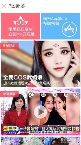 全民武媚娘cos妝怎麼玩,cos武媚娘妝怎麼用