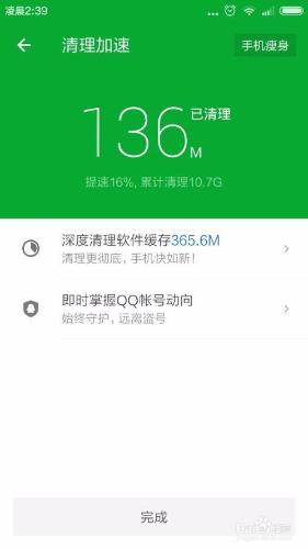 手機太卡太慢如何清理