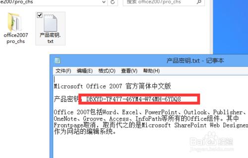 office2007下載安裝完整版技巧