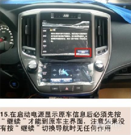 豐田皇冠加裝精能原車屏升級安裝指南
