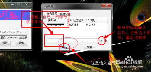 銳捷客戶端校園網wifi共享方法