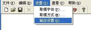 LCD19264液晶屏怎樣生成字型檔？