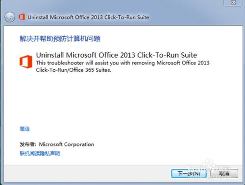 Office2016官方正式版免費完整下載安裝啟用教程