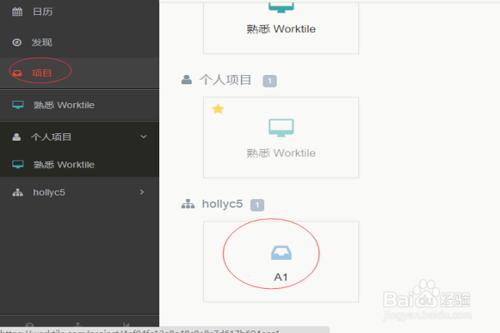 開發人員如何使用worktile完成任務