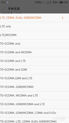 紅米note（電信版4G）如何調整手機網路制式？