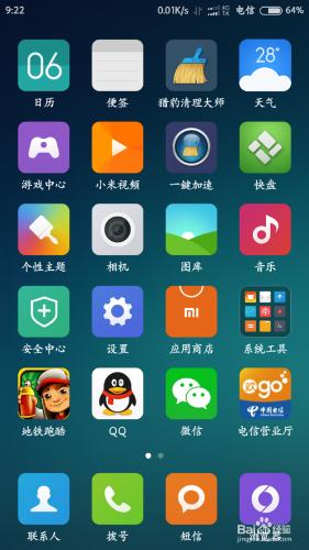 紅米note（電信版4G）如何調整手機網路制式？