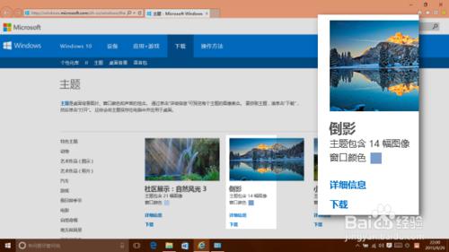 Win10設定主題，讓桌面環境顏色實現同步聯動