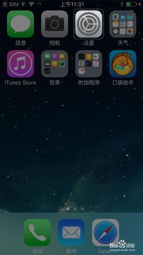 iOS9 未受信任的企業級開發者