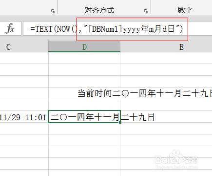 excel中如何使用單元格格式自定義學習TEXT函式