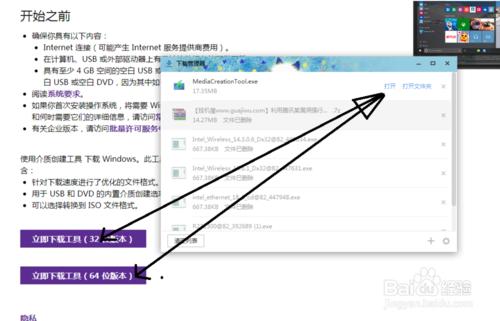 免費升級win10官方免費下載(不用預約、不用檢測