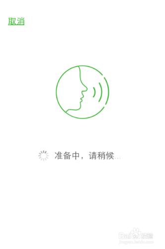 微信聲音鎖怎麼設定，微信聲音鎖開啟關閉教程