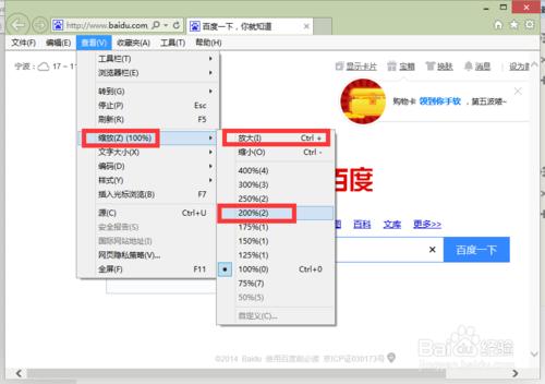 IE瀏覽器的字型大小怎麼設定