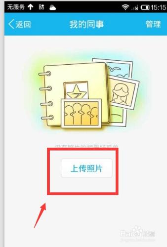 手機QQ怎樣上傳照片到QQ相簿？