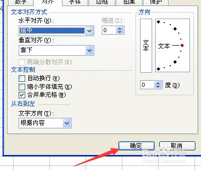 excel關於單元格的合併以及格式設定