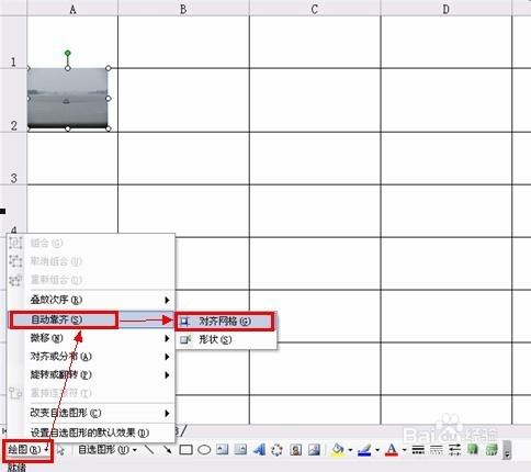 Excel如何讓單元格中圖片隨單元格的變化而調整