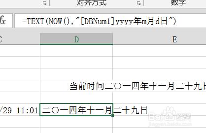 excel中如何使用單元格格式自定義學習TEXT函式