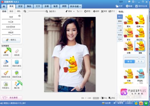 用美圖秀秀把白T恤變成卡通T恤