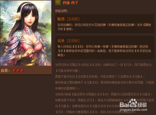 英雄殺白虎朱雀人物配合方法（3V3休閒場）