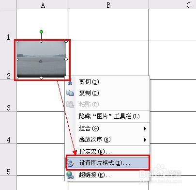 Excel如何讓單元格中圖片隨單元格的變化而調整