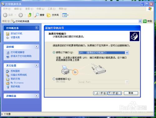 設定富士施樂CP215網路印表機的具體步驟