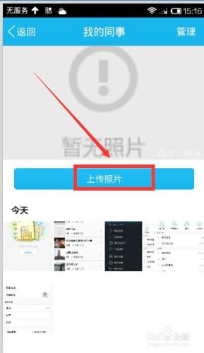 手機QQ怎樣上傳照片到QQ相簿？