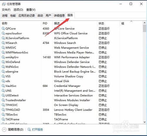 Win10系統如何啟動工作管理員關掉未響應程序？