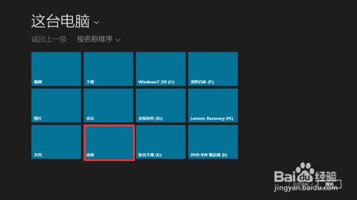 WIN8使用者頭像怎麼設定 怎樣設定個性化賬戶頭像