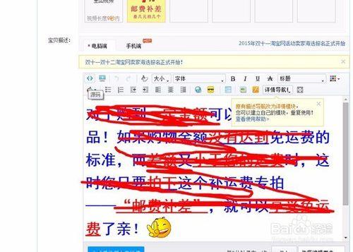 淘寶郵費專拍是什麼如何釋出