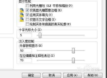 CAD的十字游標如何設定大小