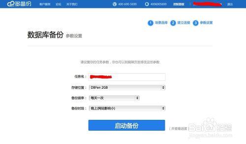 中小企業資料備份方案