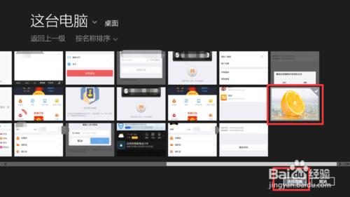 WIN8使用者頭像怎麼設定 怎樣設定個性化賬戶頭像