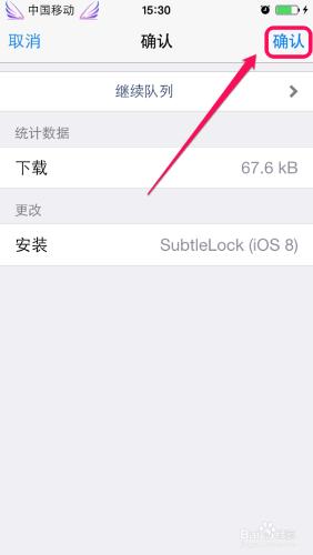 iOS8鎖屏簡潔優化