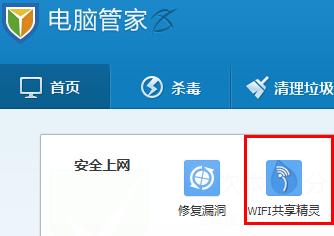 銳捷客戶端校園網wifi共享方法