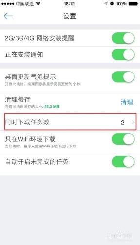 XY蘋果助手手機端怎麼有效使用設定功能